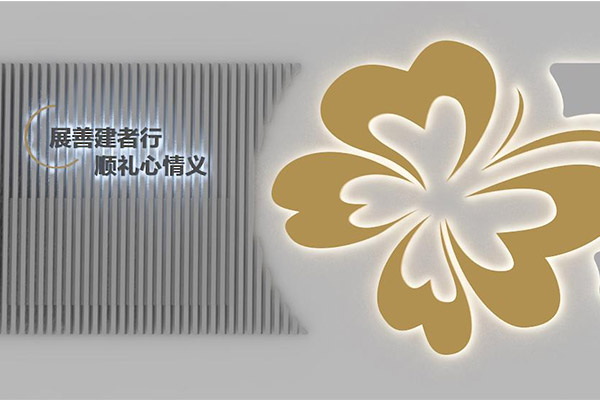 金融行業(yè)全國百佳服務網點濰坊建設銀行